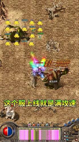 攻速无忧传奇图3