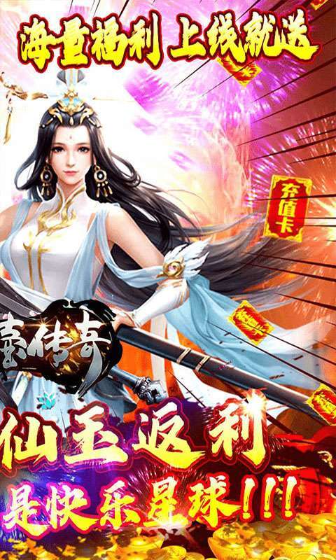 炼妖壶传奇(天域传说)图2