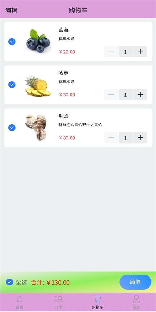 大家来拼单图3