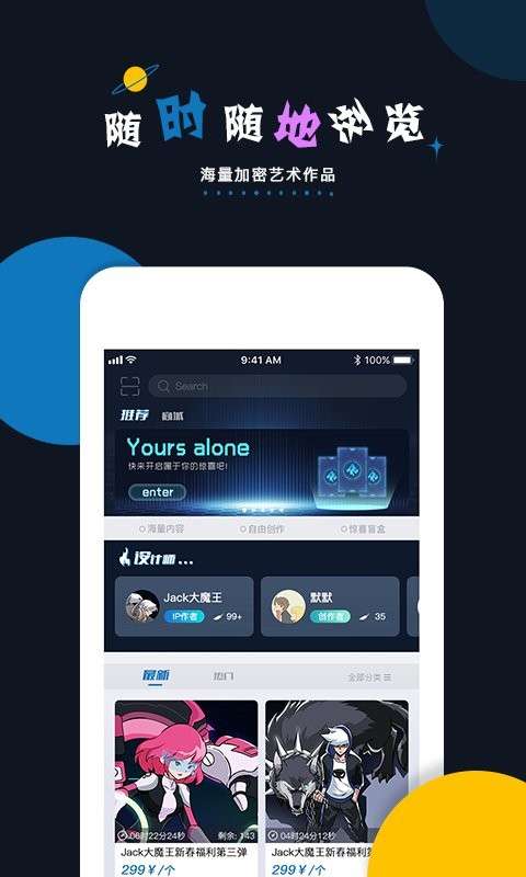 加密空间图3