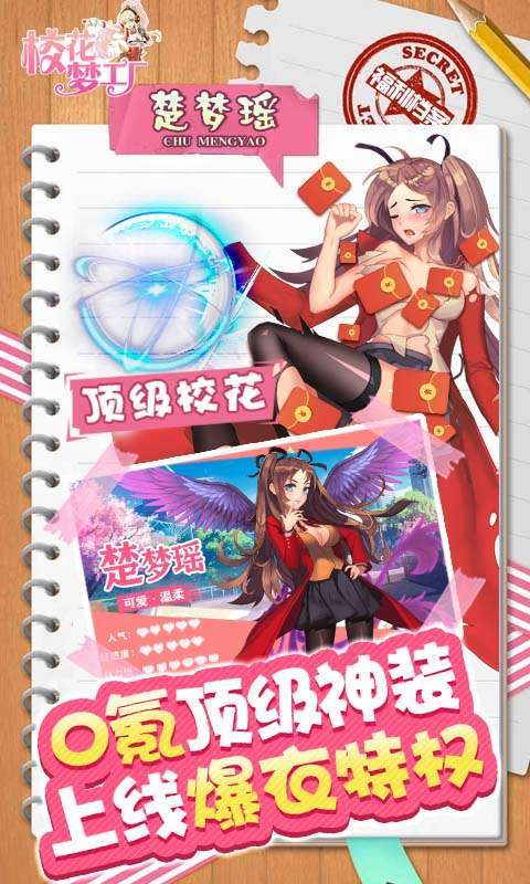 校花梦工厂(GM科技爆衣)图3