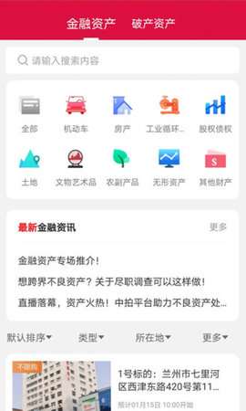 中保惠拍手机版图2