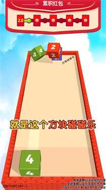 方块碰碰乐图3