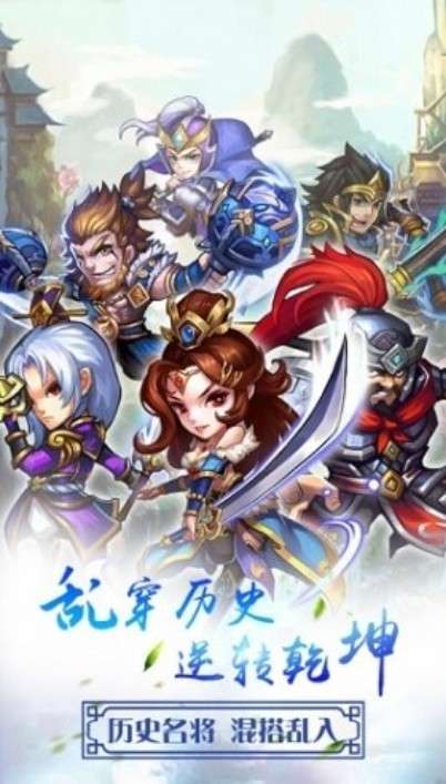 果盘版华夏群英传图1