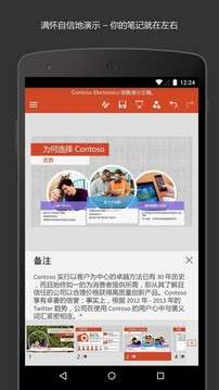 powerpoint图3