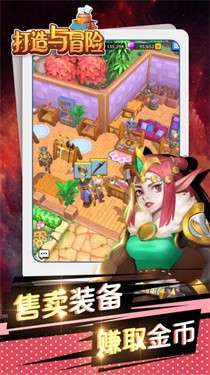 打造与冒险图3