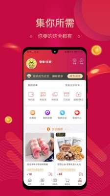 集需购图2