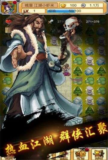 热血群侠录图4