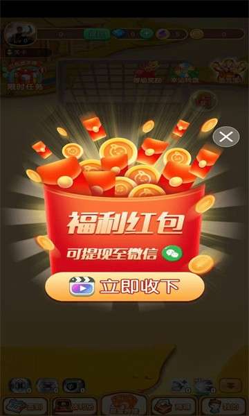 财神谜题图3