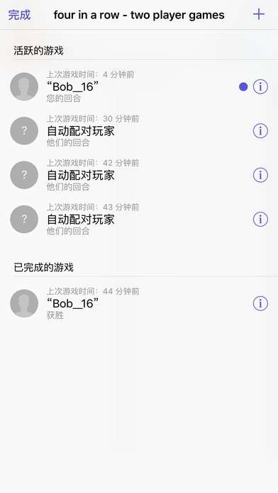 四子棋图3