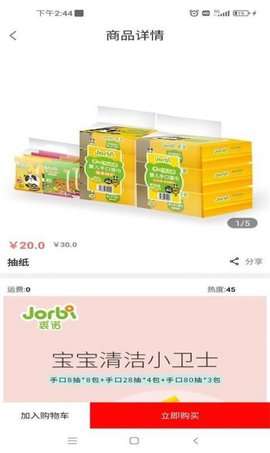 多品淘生态图2