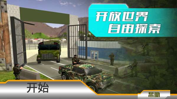 黎明重现图3