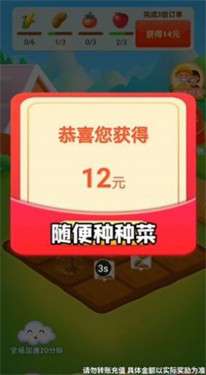 启航农场图2