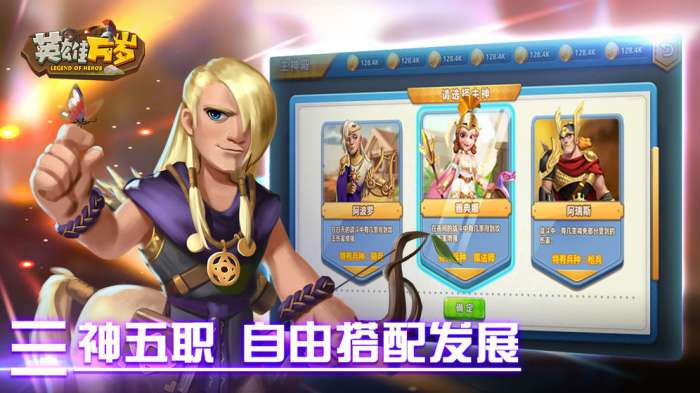 英雄万岁图2