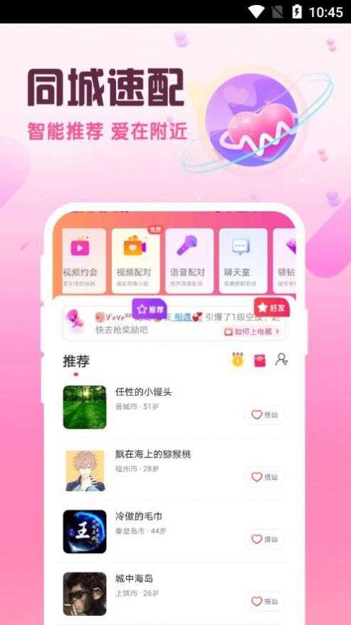 附近陌泡图2