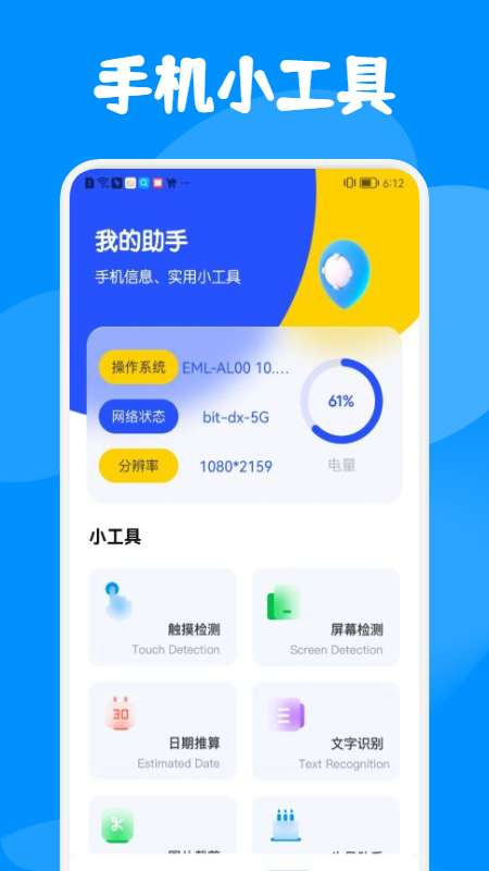 换机同步助手图2