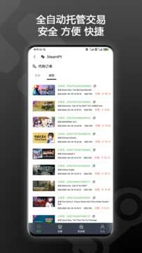 steampy图4