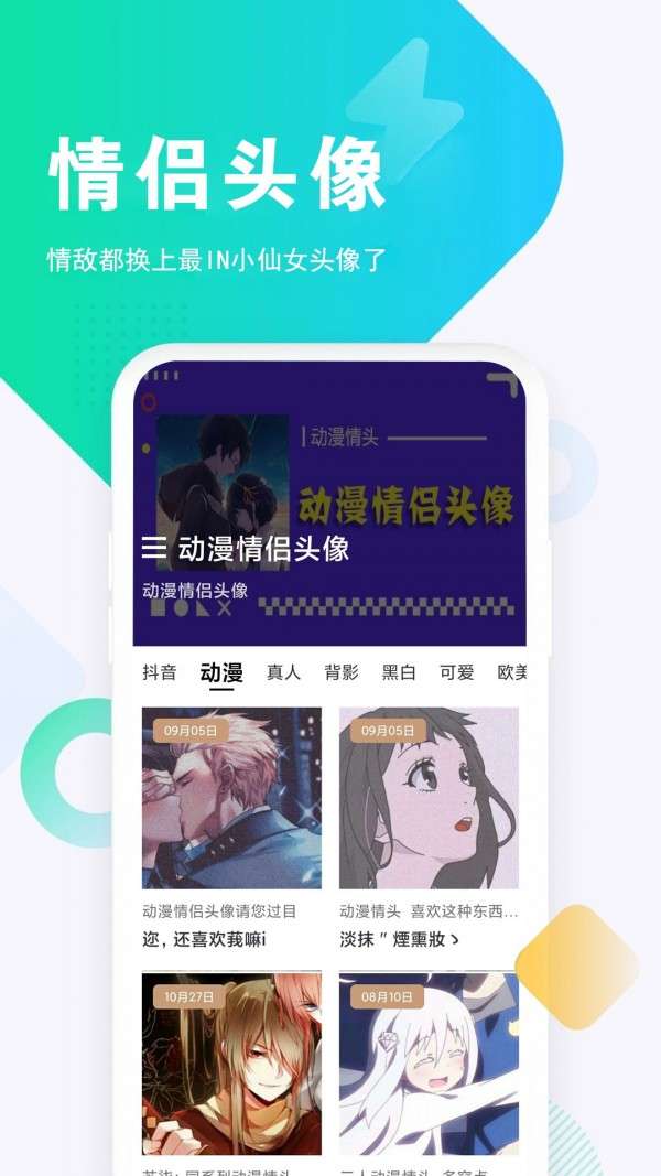 仙女头像壁纸图1