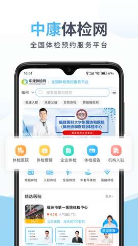 中康体检图1