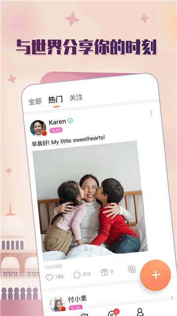 HelloPal全球社交图1