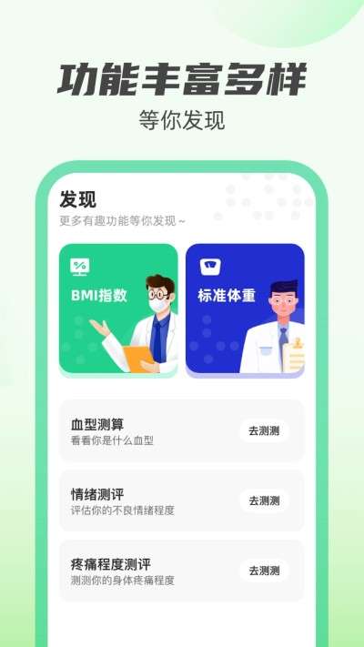 新雨计步图1