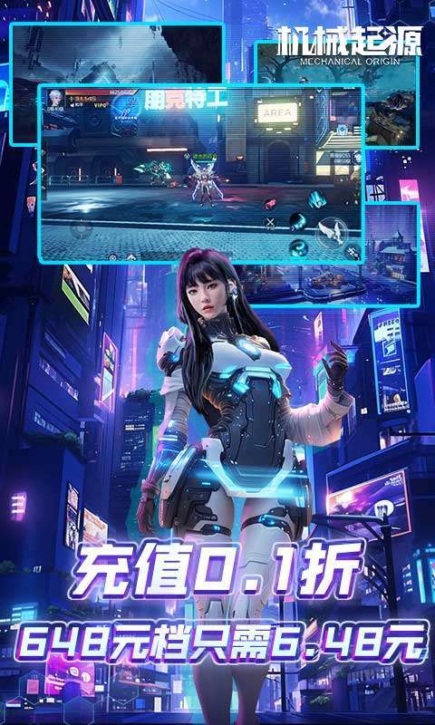 机械起源(0.1折登录送首充)图2
