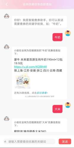 京小助图2
