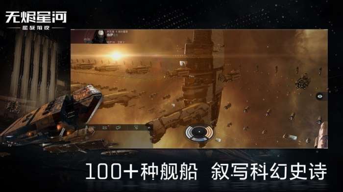 星战前夜无烬星河华为版图3
