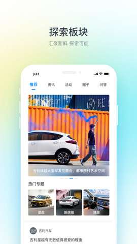 吉利汽车图4