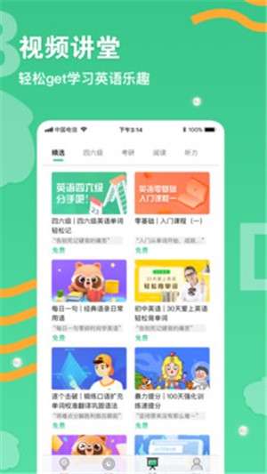 背单词学习图3