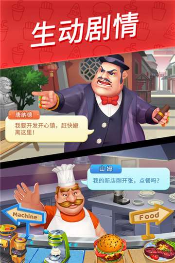 舌尖上的小镇下载图2