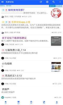 无邪论坛图2