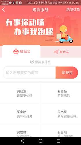 嘀达外卖图1