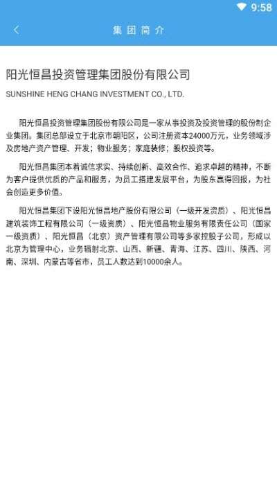 阳光恒昌图3
