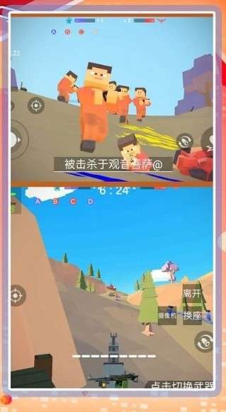 超级乱斗模拟2手机版图2