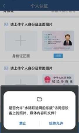 水陆联运网船东版图1