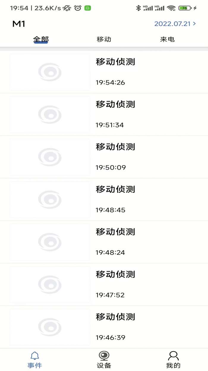 Smaintpro图5