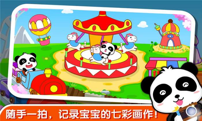 宝宝玩颜色图2