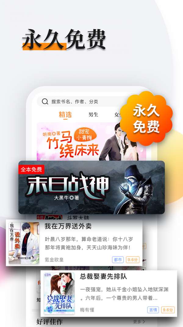 多阅小说免费版图3