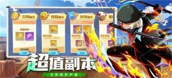 王者大乱斗草帽团集‪结图3