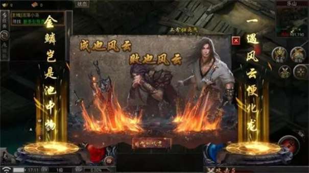 风云传奇复古版图3