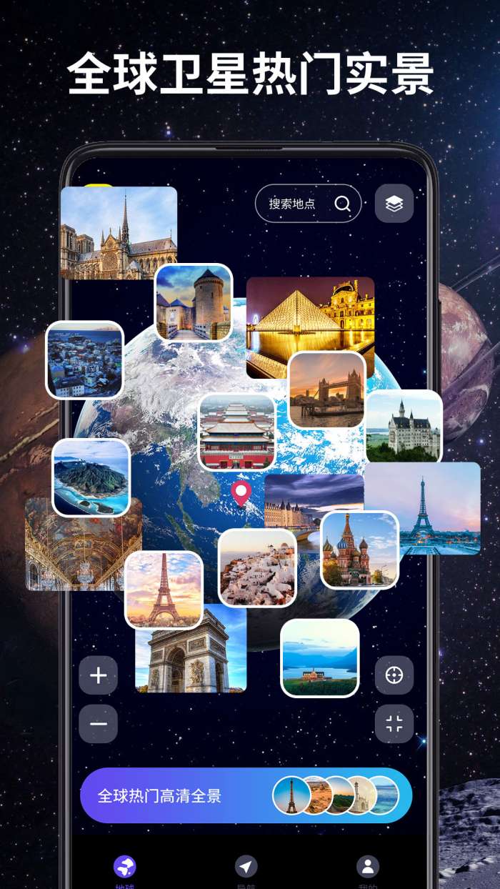 3D全景卫星导航图3