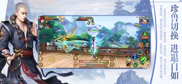 天龙八部图2
