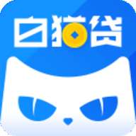 白猫贷