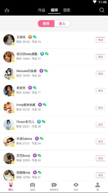秀人网图3