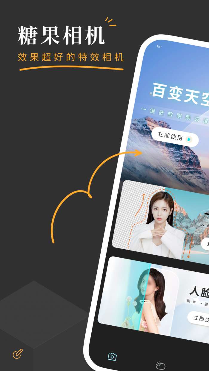 糖果相机图3