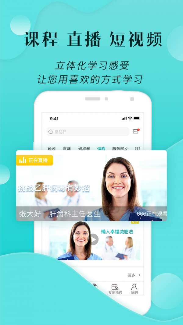 小五健康图2