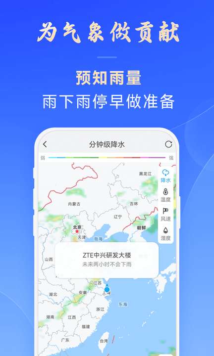 日月天气图1