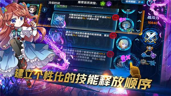 三国终极觉醒图1