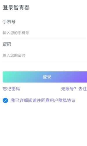 校园一信通最新版图3